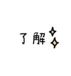 日常に使える☆文字スタンプ（個別スタンプ：2）