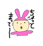 ウサギ坊やのスタンプ（個別スタンプ：13）