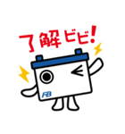 バッテリー君 | 古河電池（個別スタンプ：2）