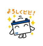 バッテリー君 | 古河電池（個別スタンプ：11）