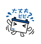 バッテリー君 | 古河電池（個別スタンプ：19）