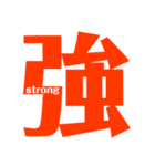 Express In Kanji 3（個別スタンプ：3）