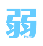 Express In Kanji 3（個別スタンプ：4）
