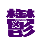 Express In Kanji 3（個別スタンプ：7）