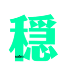 Express In Kanji 3（個別スタンプ：8）