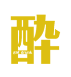 Express In Kanji 3（個別スタンプ：10）