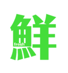 Express In Kanji 3（個別スタンプ：11）