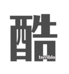 Express In Kanji 3（個別スタンプ：13）