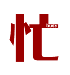 Express In Kanji 3（個別スタンプ：14）