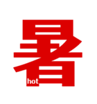 Express In Kanji 3（個別スタンプ：15）