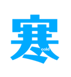 Express In Kanji 3（個別スタンプ：16）