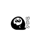 ナゾに包まれた生物（個別スタンプ：23）