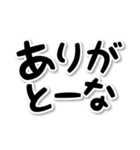 【デカ文字関西弁】1（個別スタンプ：2）