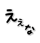 【デカ文字関西弁】1（個別スタンプ：5）