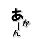 【デカ文字関西弁】1（個別スタンプ：8）