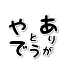 【デカ文字関西弁】1（個別スタンプ：11）