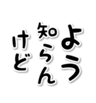 【デカ文字関西弁】1（個別スタンプ：15）