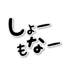 【デカ文字関西弁】1（個別スタンプ：18）