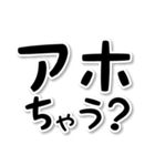 【デカ文字関西弁】1（個別スタンプ：21）