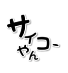 【デカ文字関西弁】1（個別スタンプ：27）