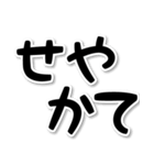 【デカ文字関西弁】1（個別スタンプ：30）