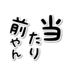 【デカ文字関西弁】1（個別スタンプ：32）