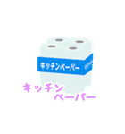 お使い＆お買い物スタンプ（個別スタンプ：14）