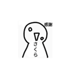 さくら様専用アッパラッパースタンプ（個別スタンプ：9）