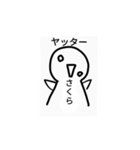 さくら様専用アッパラッパースタンプ（個別スタンプ：16）