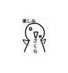 さくら様専用アッパラッパースタンプ（個別スタンプ：18）