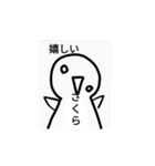 さくら様専用アッパラッパースタンプ（個別スタンプ：19）