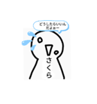 さくら様専用アッパラッパースタンプ（個別スタンプ：22）