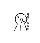 さくら様専用アッパラッパースタンプ（個別スタンプ：24）