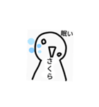 さくら様専用アッパラッパースタンプ（個別スタンプ：25）
