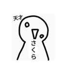 さくら様専用アッパラッパースタンプ（個別スタンプ：32）