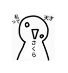 さくら様専用アッパラッパースタンプ（個別スタンプ：33）
