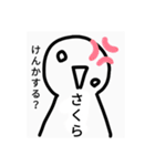 さくら様専用アッパラッパースタンプ（個別スタンプ：34）