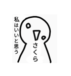 さくら様専用アッパラッパースタンプ（個別スタンプ：36）