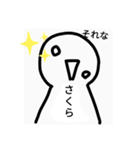 さくら様専用アッパラッパースタンプ（個別スタンプ：37）