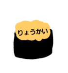 おすしでとーく（個別スタンプ：6）