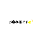 敬語バージョン 日常スタンプ（個別スタンプ：3）