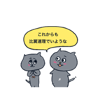 難しい言葉を話すねこ（個別スタンプ：4）