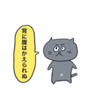 難しい言葉を話すねこ（個別スタンプ：8）