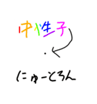 てきとーなすたんぷー2！（個別スタンプ：1）