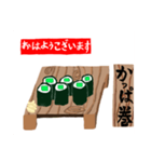 寿司屋『あいさつ』（個別スタンプ：2）
