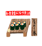 寿司屋『あいさつ』（個別スタンプ：3）