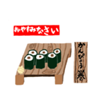 寿司屋『あいさつ』（個別スタンプ：8）