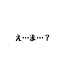オタクのつぶやきシンプルうちわ文字風（個別スタンプ：2）