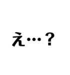 オタクのつぶやきシンプルうちわ文字風（個別スタンプ：3）