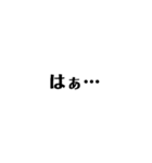 オタクのつぶやきシンプルうちわ文字風（個別スタンプ：4）